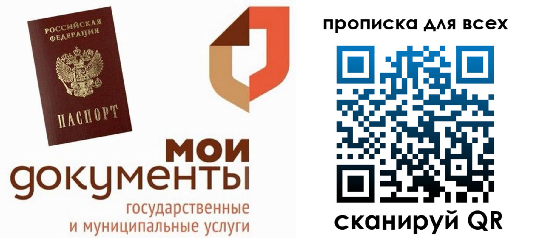 временная прописка в Белебее