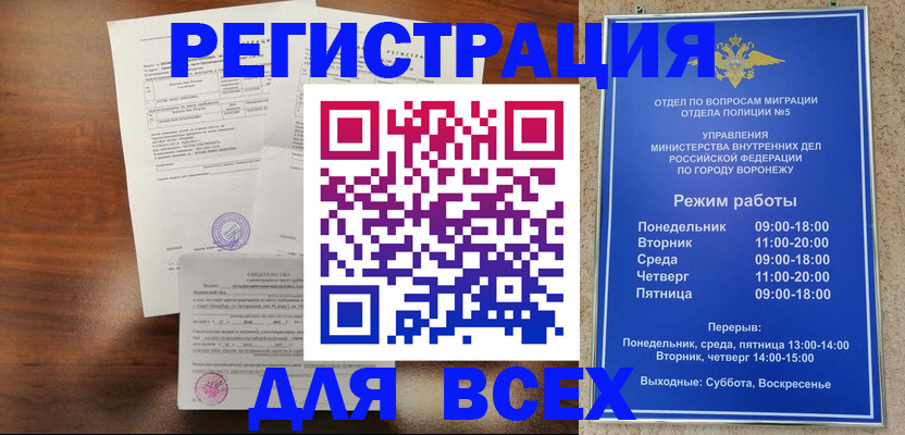 прописка поиск в Белебее