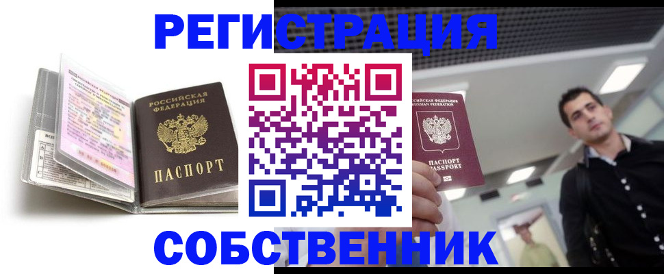 прописка для кредита в Белебее
