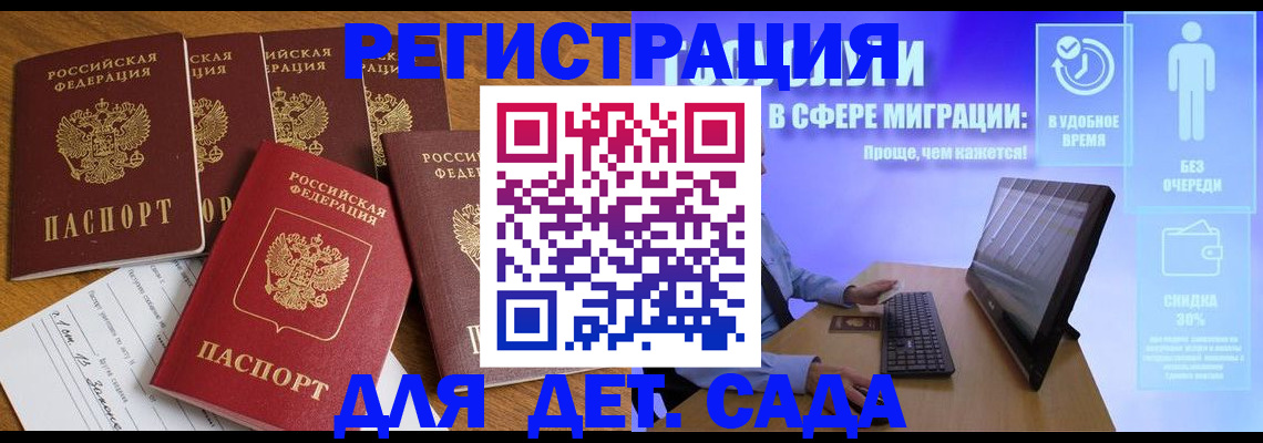 временная регистрация 2025 в Белебее