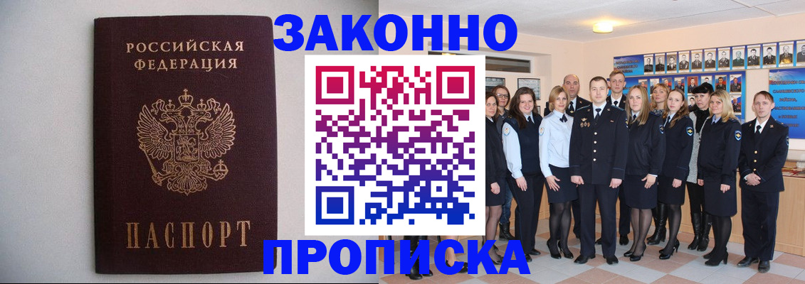 прописка для школы в Белебее