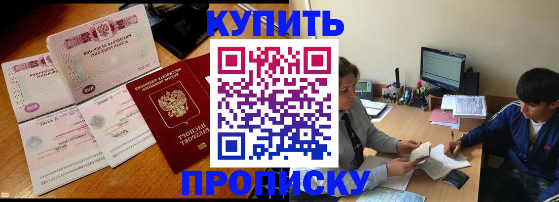 временная регистрация в квартире в Белебее
